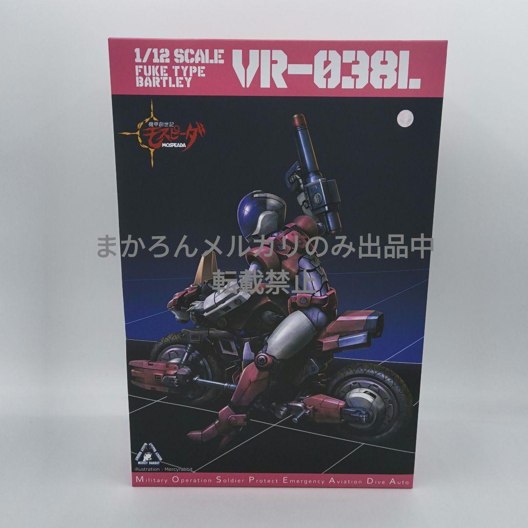 千値練 RIOBOT 1/12 VR-038L バートレー フーケ モスピーダ