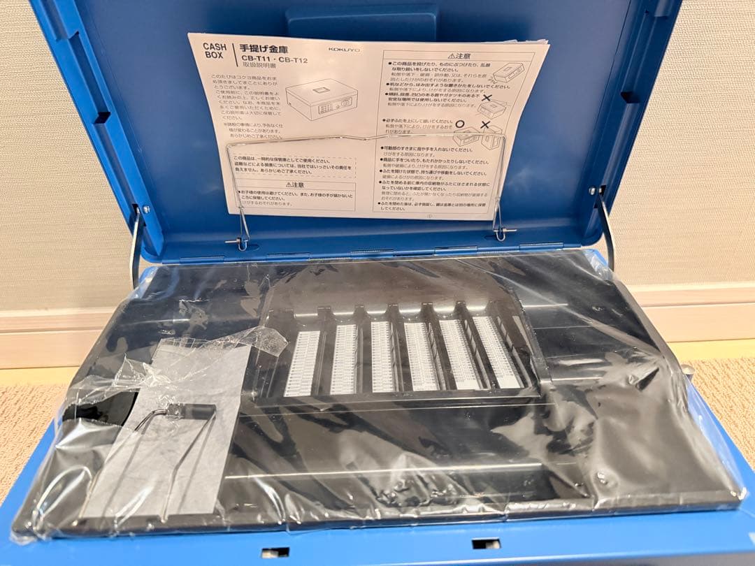 KOKUYO手提げ金庫