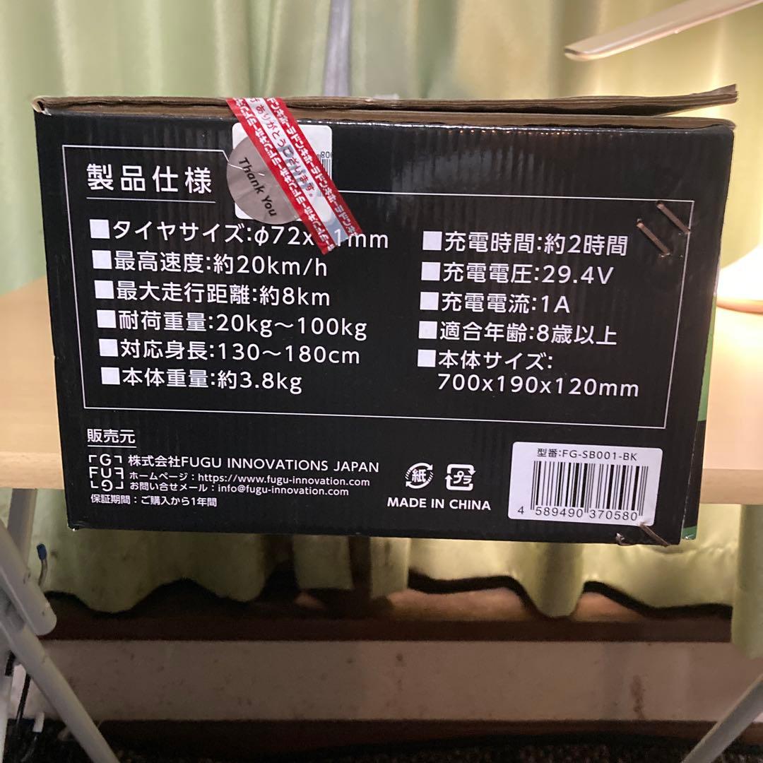 t*i様 エレクトリックスケートボード