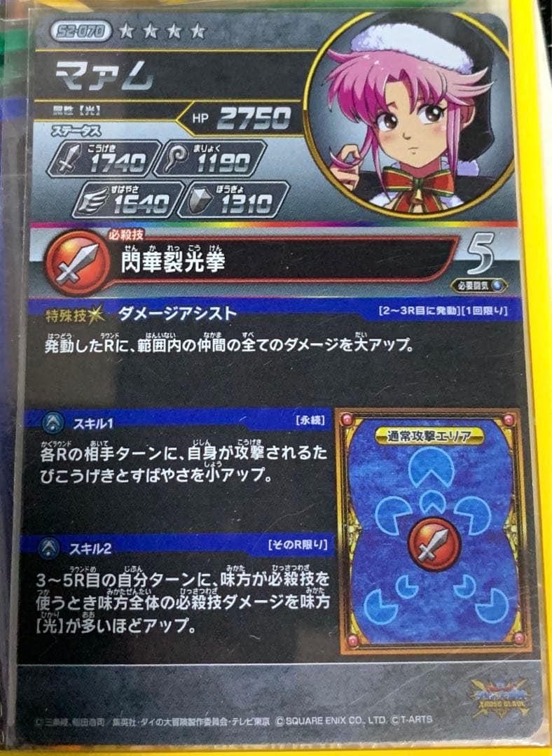 S2-070 クロスブレイド　13弾 マァム シークレット SEC