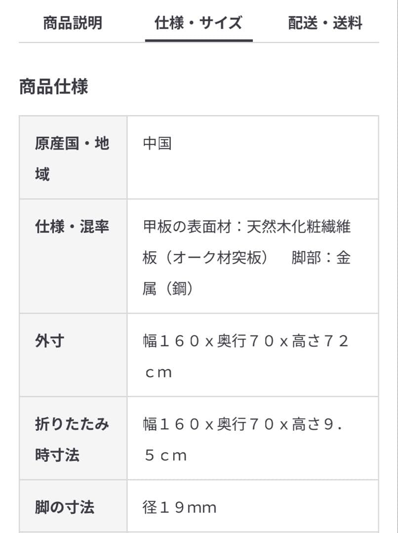 【160cm】無印良品　木製折りたたみテーブル