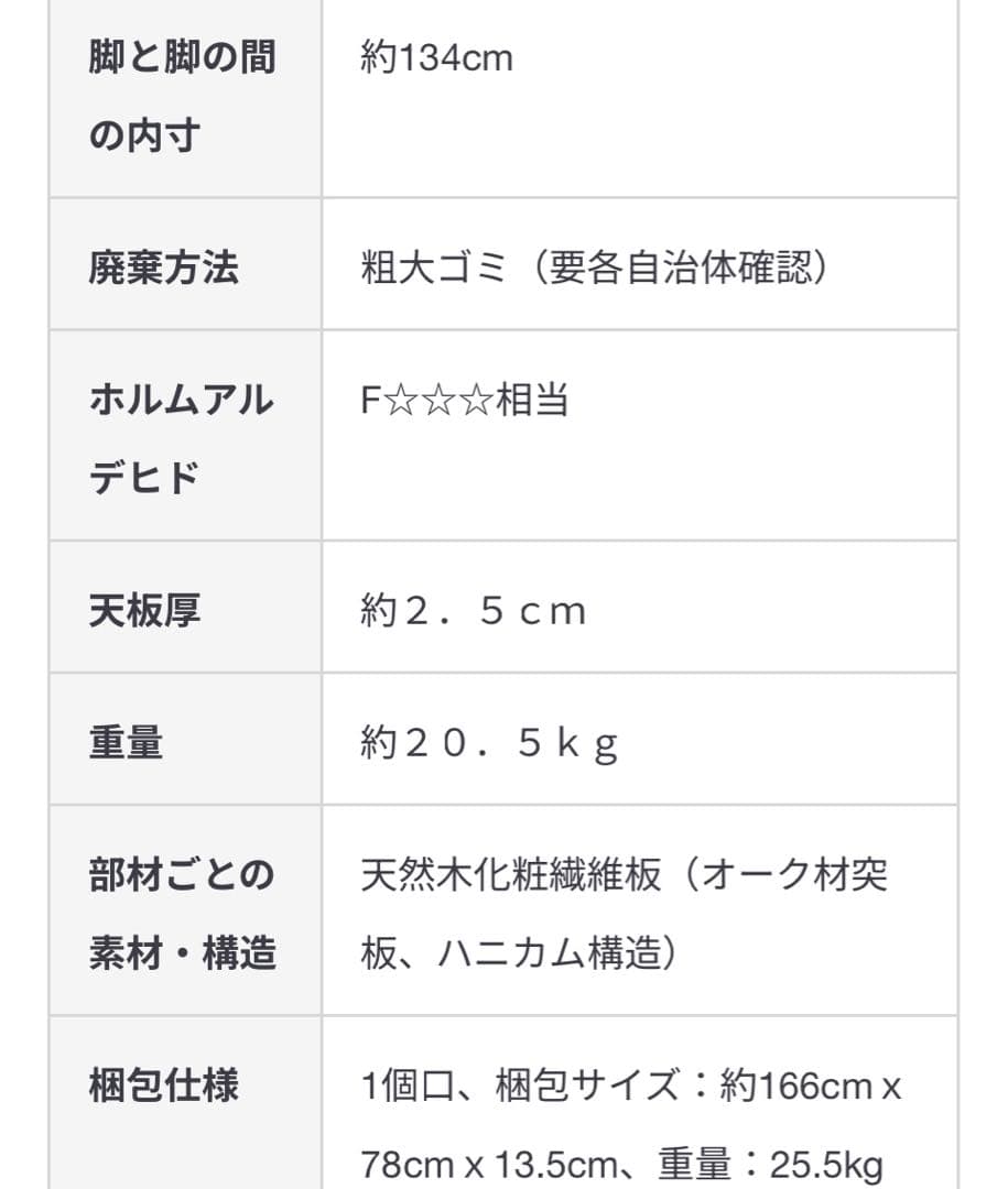 【160cm】無印良品　木製折りたたみテーブル