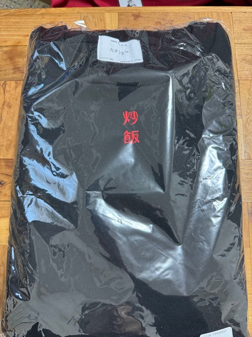 ニートと居候とたかさき 炒飯天国スウェット 黒（値下げしました）