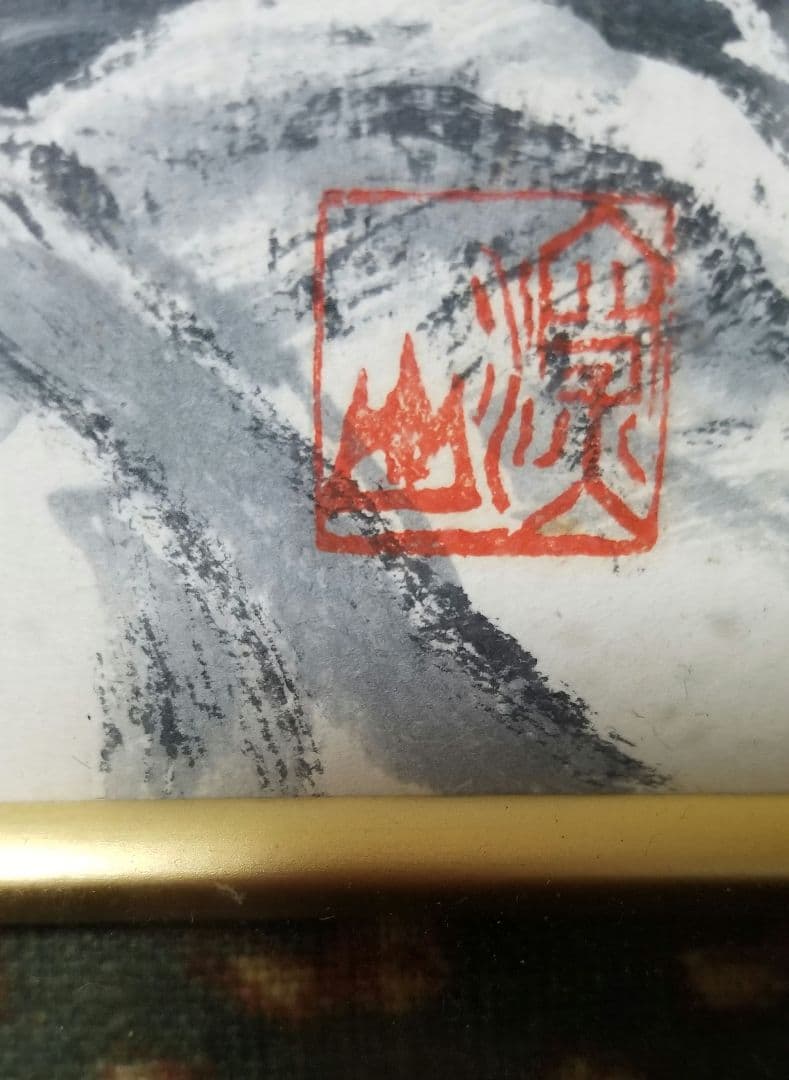 舞子の色紙深山絵落款入りです