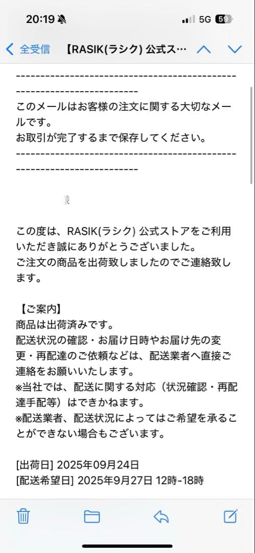 【美品】RASIK 『TUULIE トゥーリエ』 セミダブル　ナチュラル　ラシク