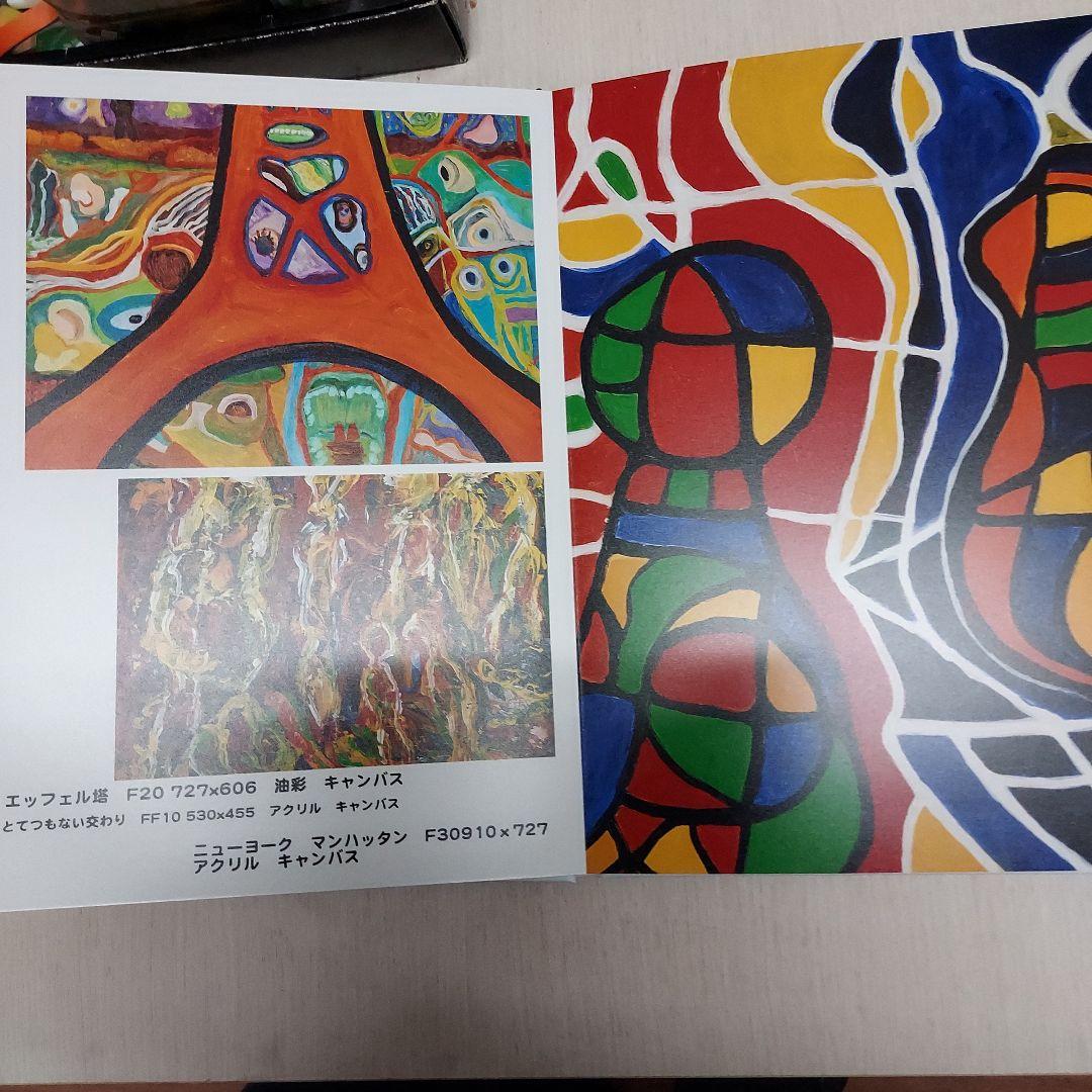 Yuzo Moriの創造的絵画表現　色彩ファンタジー