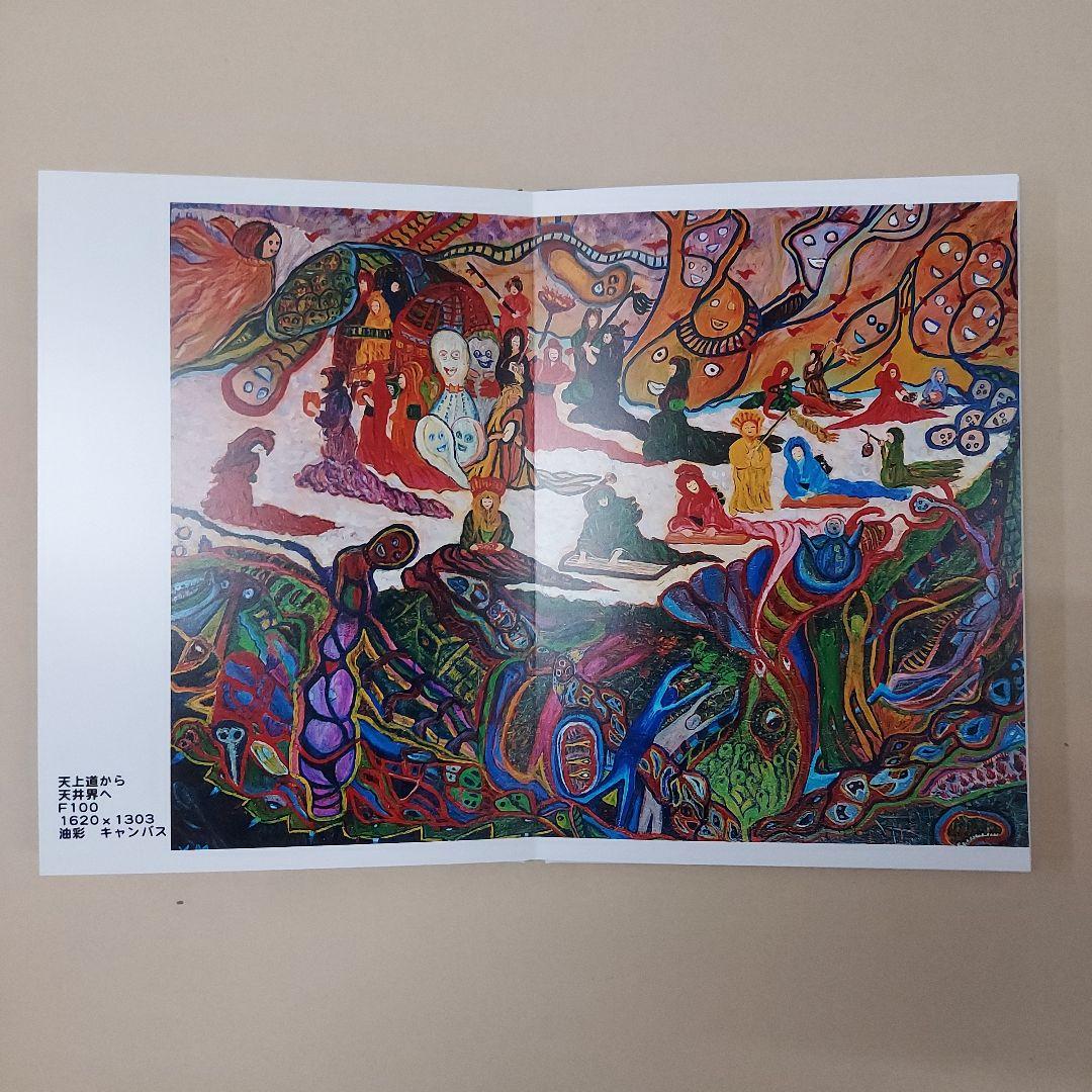 Yuzo Moriの創造的絵画表現　色彩ファンタジー