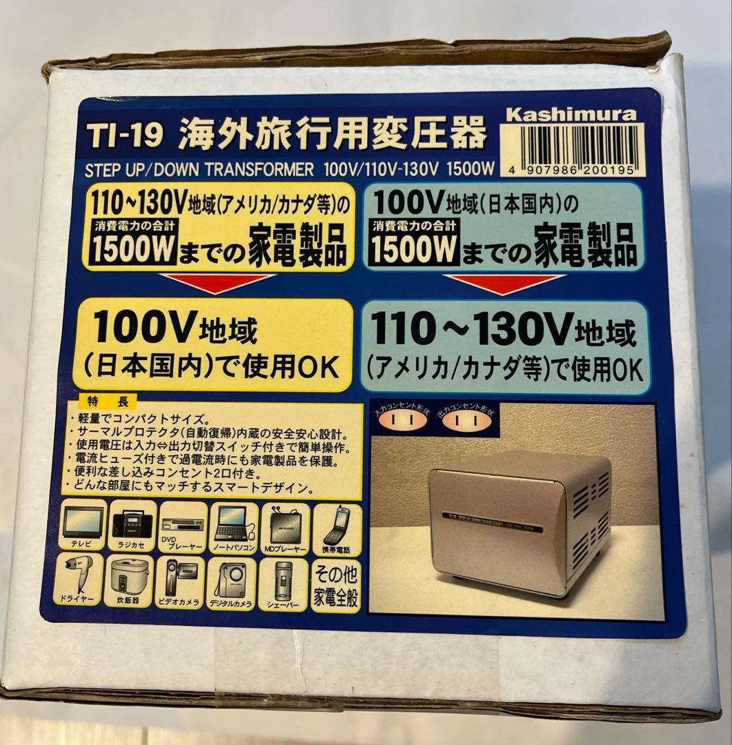 カシムラ 海外旅行用変圧器 T I-19