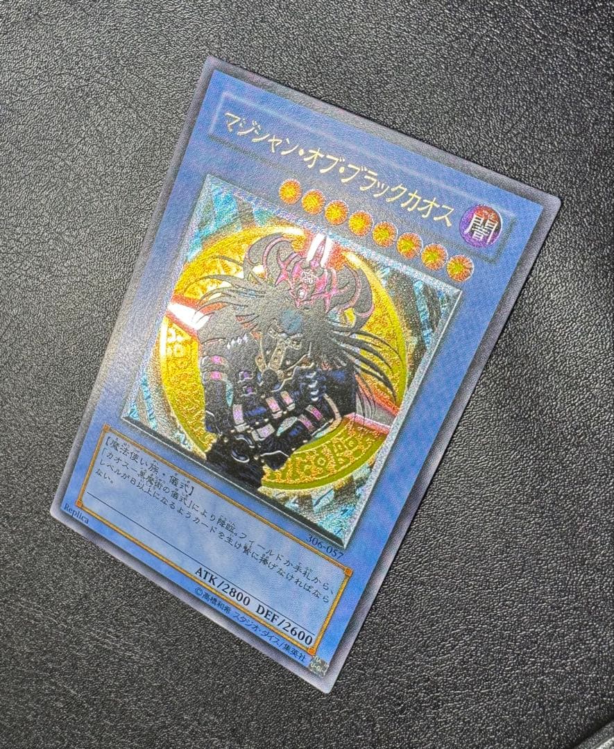 マジシャンオブブラックカオス/魔法使い族/ 遊戯王カード/レリーフ