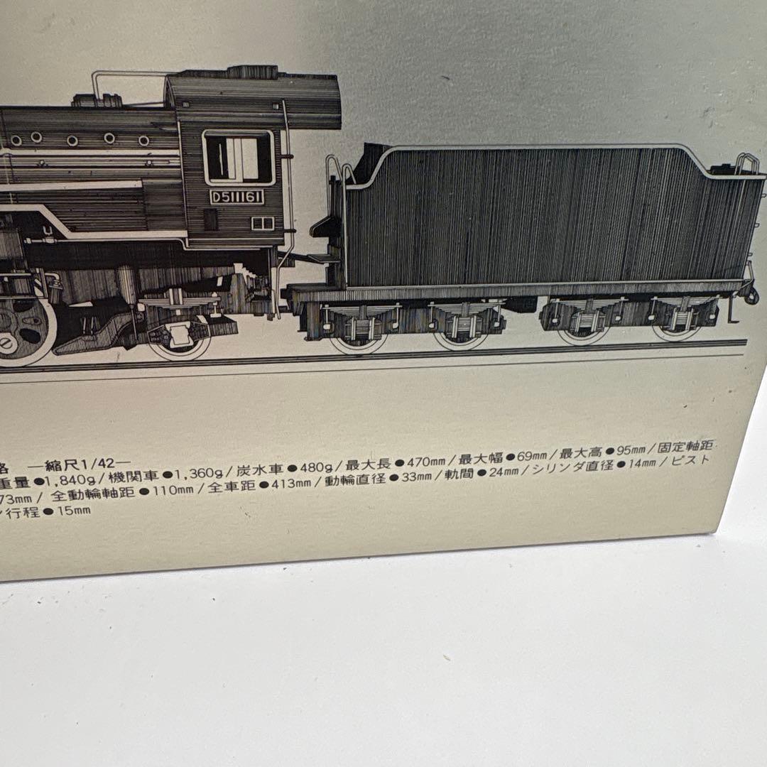 D51型蒸気機関車 1/42スケール