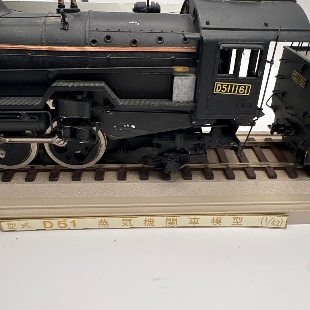 D51型蒸気機関車 1/42スケール
