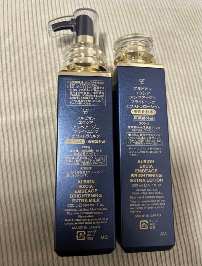 ・アンベアージュブライトニングミルク ・アンベアージュブライトニングローション