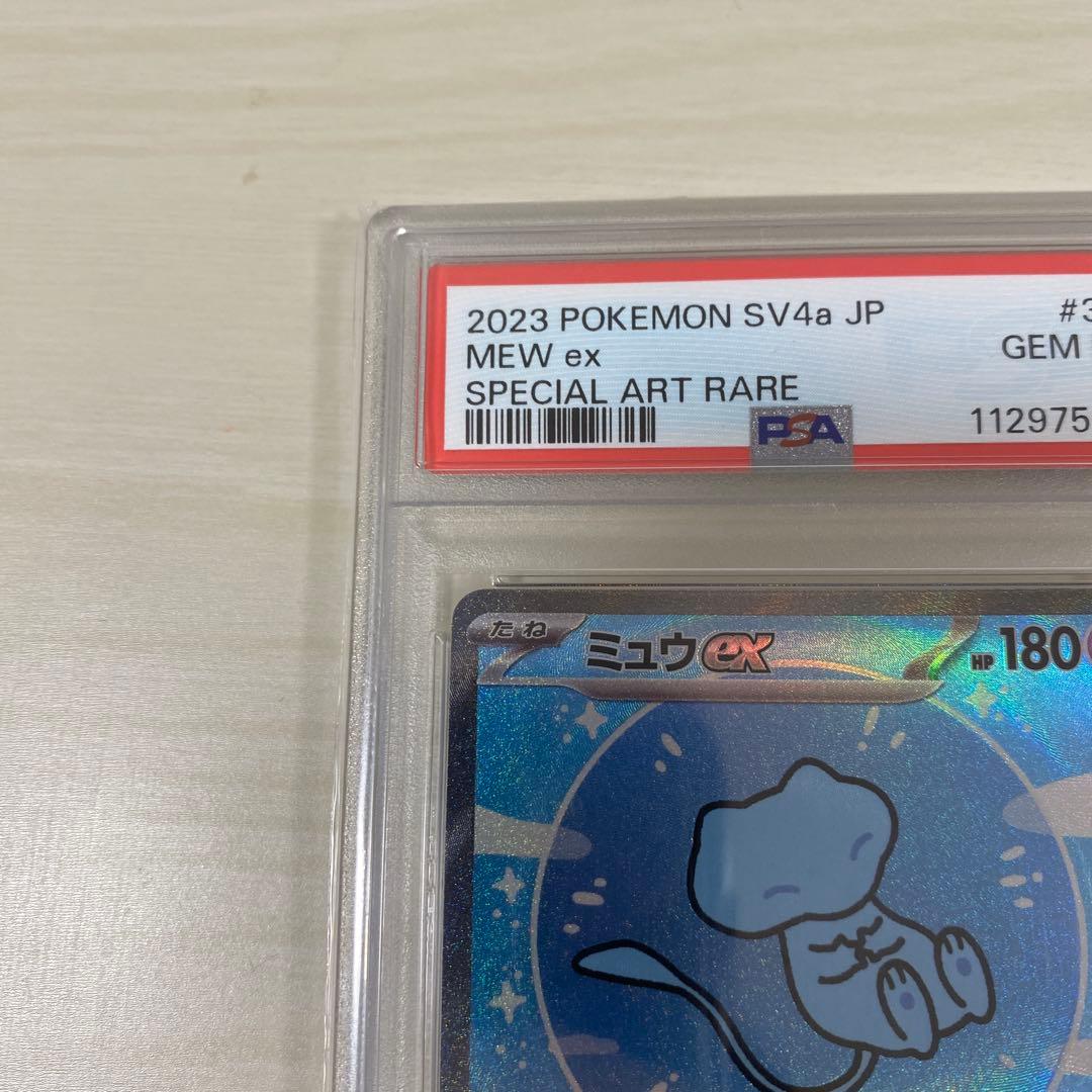 ミュウex SAR PSA10 [SV4a 347/190]