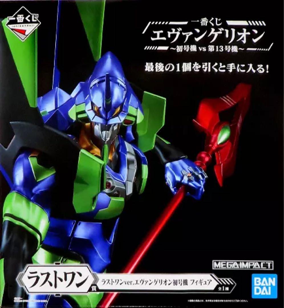 エヴァンゲリオン初号機 フィギュア A賞+ラストワン賞 未開封