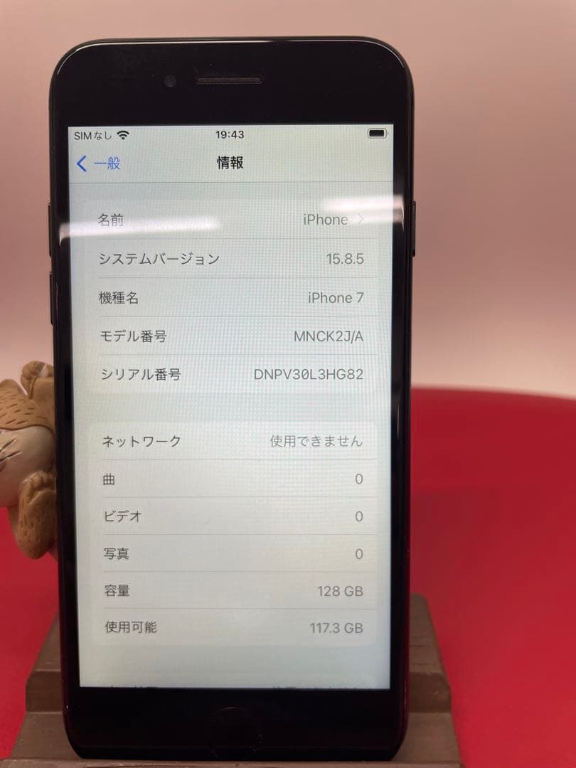 Apple iPhone 7 128GB ブラック