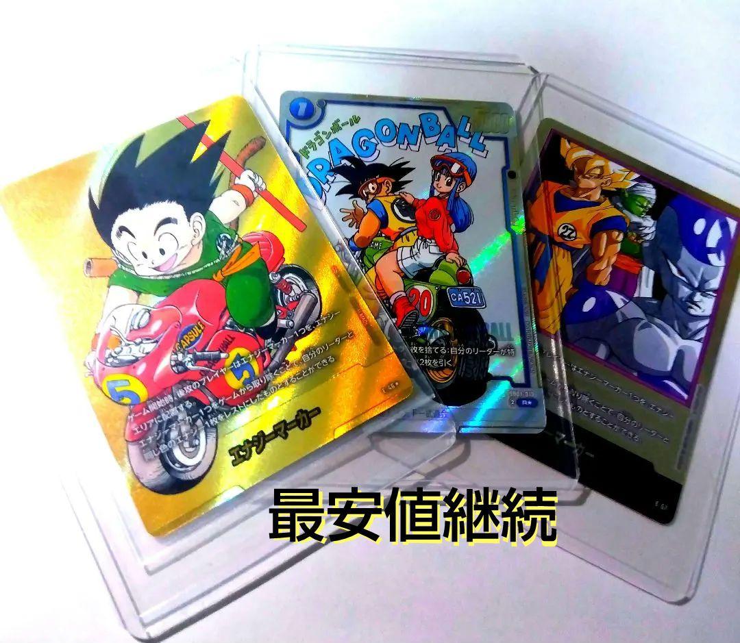 ドラゴンボールカード マンガブースター01