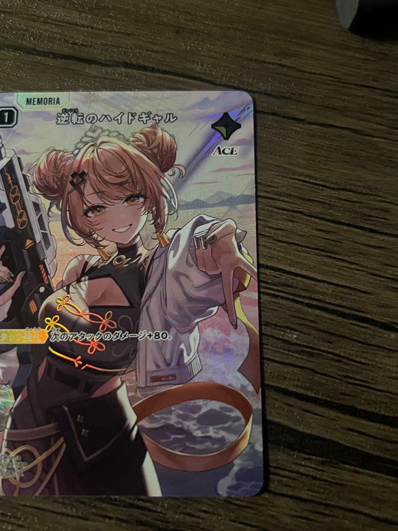 Xross Stars 逆転のハイドギャル SRP