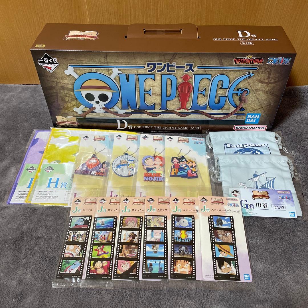 一番くじ ワンピース D賞 THE GIGANT NAME ギガントネーム 他有