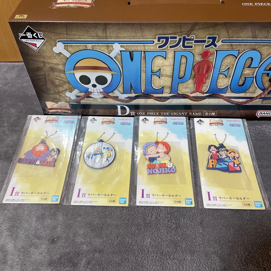 一番くじ ワンピース D賞 THE GIGANT NAME ギガントネーム 他有
