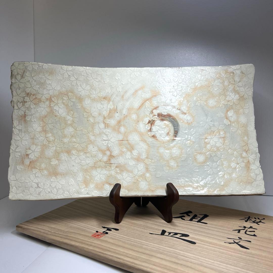 加山哲也作　桜花文組皿　共箱　幅約46㎝　東Y7-1107②