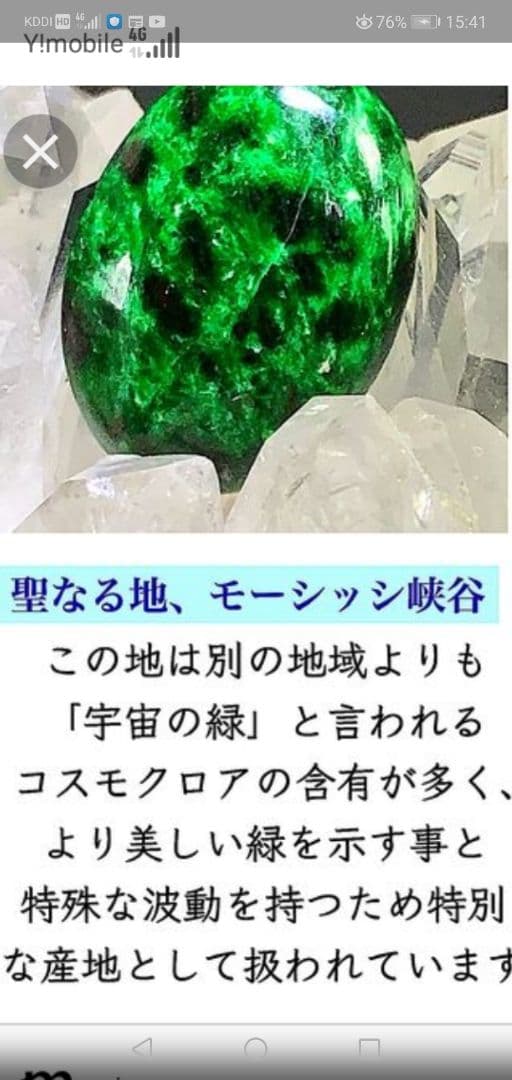 モウシッシ　maw-sit-sit　モーシッシ　ルース　希少