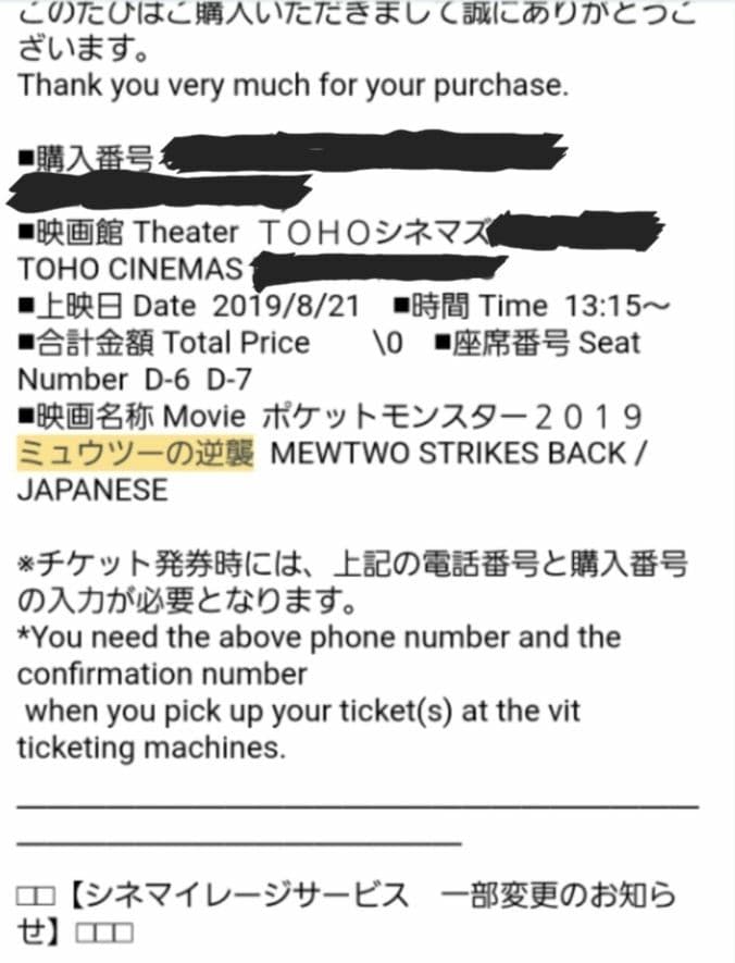 アーマードミュウツー ミュウツーの逆襲　未開封