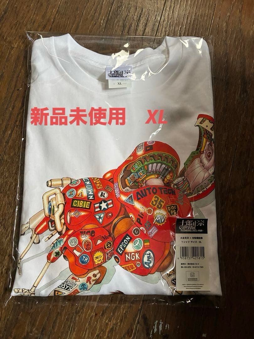 【未開封】大友克洋×攻殻機動隊 士郎正宗の世界展 Tシャツ XL