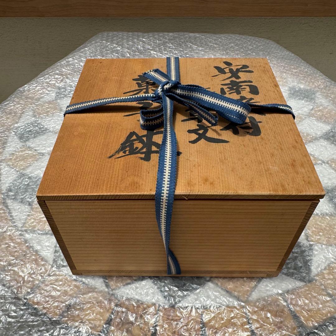 古美術 安南焼 ベトナム 唐草紋染付鉢 茶碗 呉須 陶磁器 骨董 桐箱付