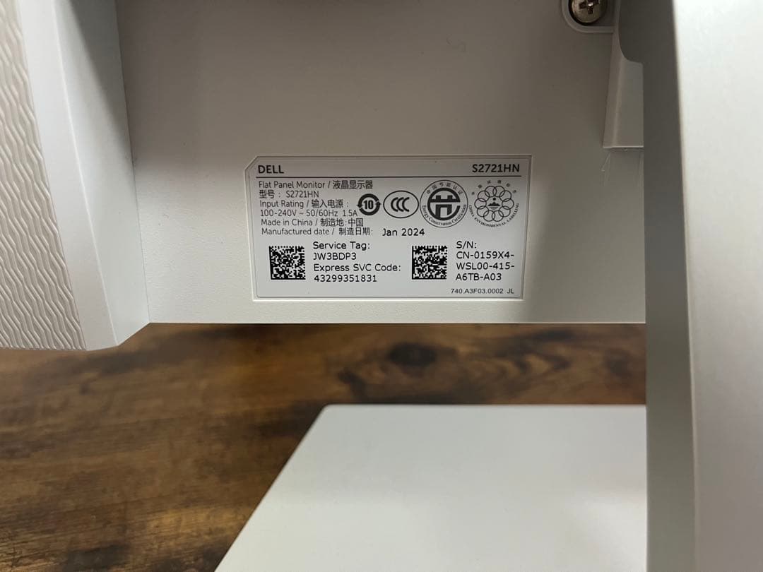 Dell モニター　27インチ S2721HN