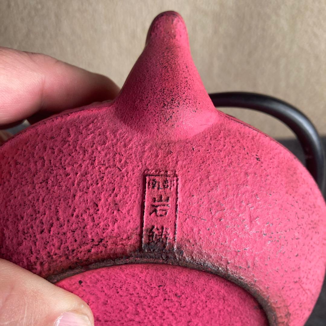 アンシャンテ　南部鉄器　カラーポット敷きセット　岩鋳