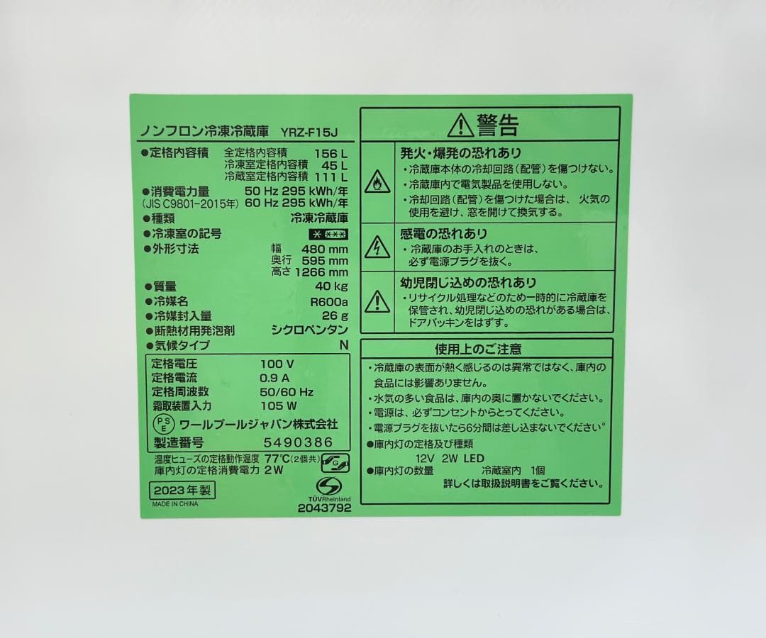 【お得家電3点セット！】送料無料！ 洗濯機 冷蔵庫 電子レンジ 単身 一人暮らし