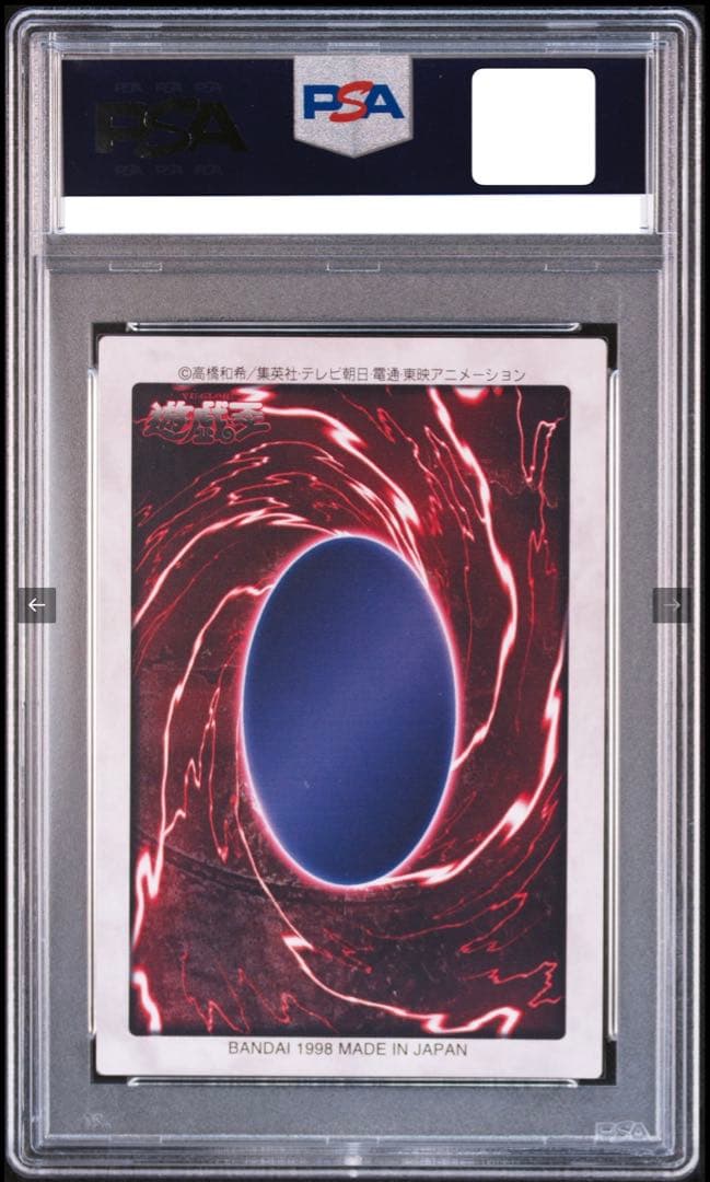 【PSA8】ゲートガーディアン J3 バンダイ プロモ 遊戯王 初期NM-MT