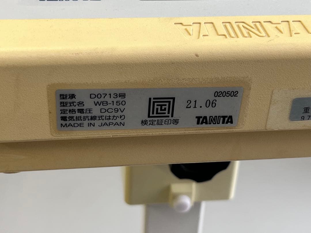 TANITA WB-150 デジタル体重計