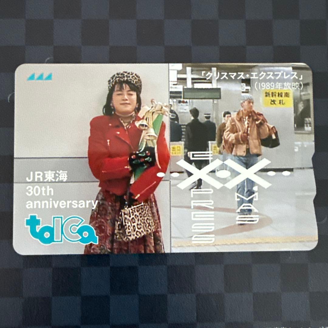 【美品】 JR東海 会社発足30周年記念トイカ TOICA 新幹線 在来線