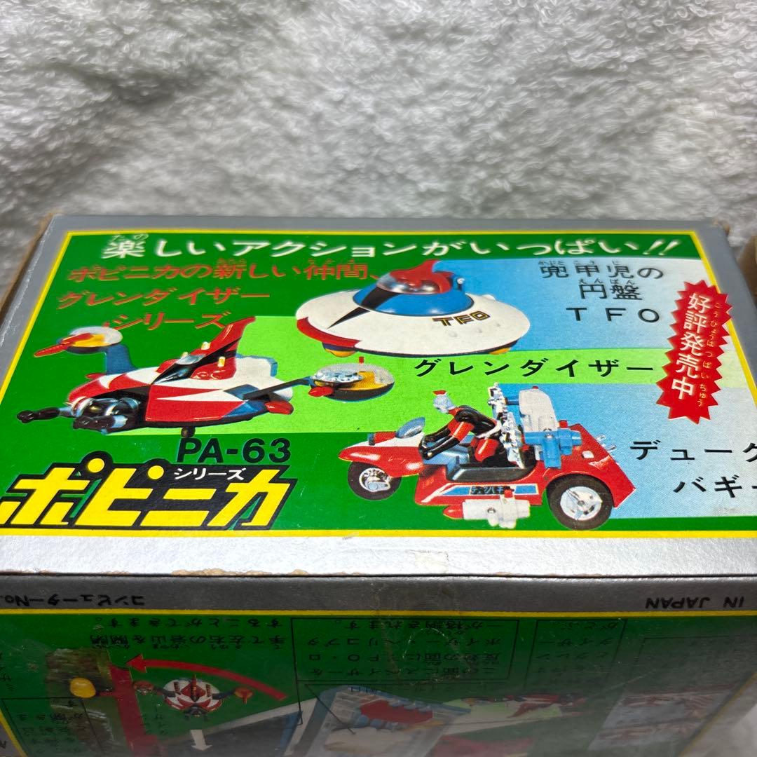 UFOロボ　グレンダイザー基地　宇宙開発研究所　基地　ポピニカシリーズ