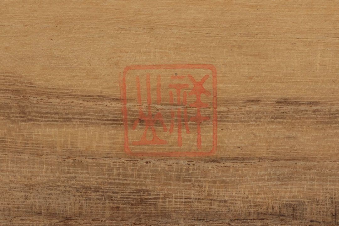 唐木細工師【阿達祥山】 玉葡萄紫檀草飾四方形 火鉢 幅43.5cm 瓶掛 囲炉裏