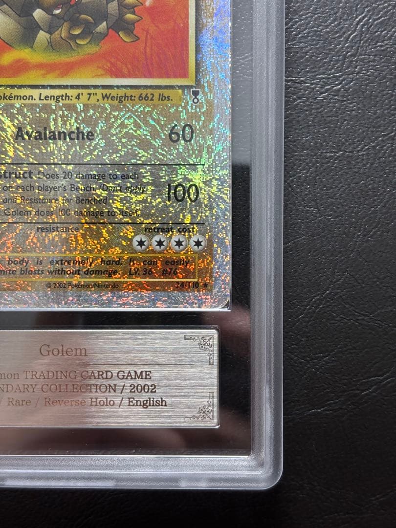 【ARS AU 真贋鑑定】ゴローニャ 英語 リバホロ 24/110