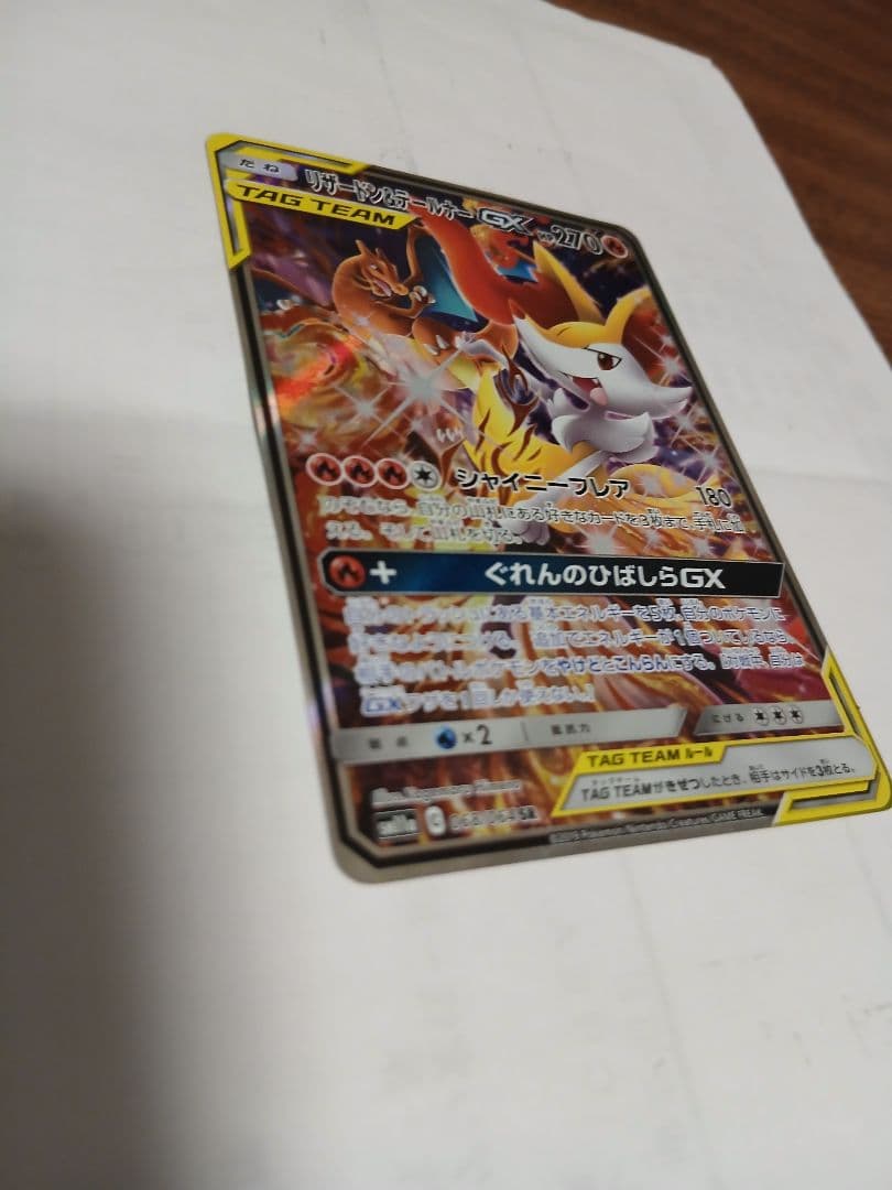 値下げ　ポケカ　引退品　まとめ売り、傷あり　リザードン＆テールナーgx sa
