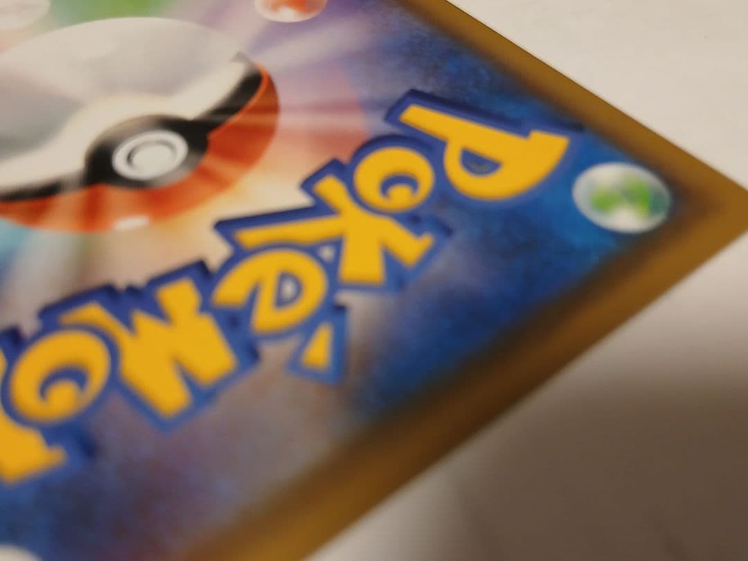 値下げ　ポケカ　引退品　まとめ売り、傷あり　リザードン＆テールナーgx sa