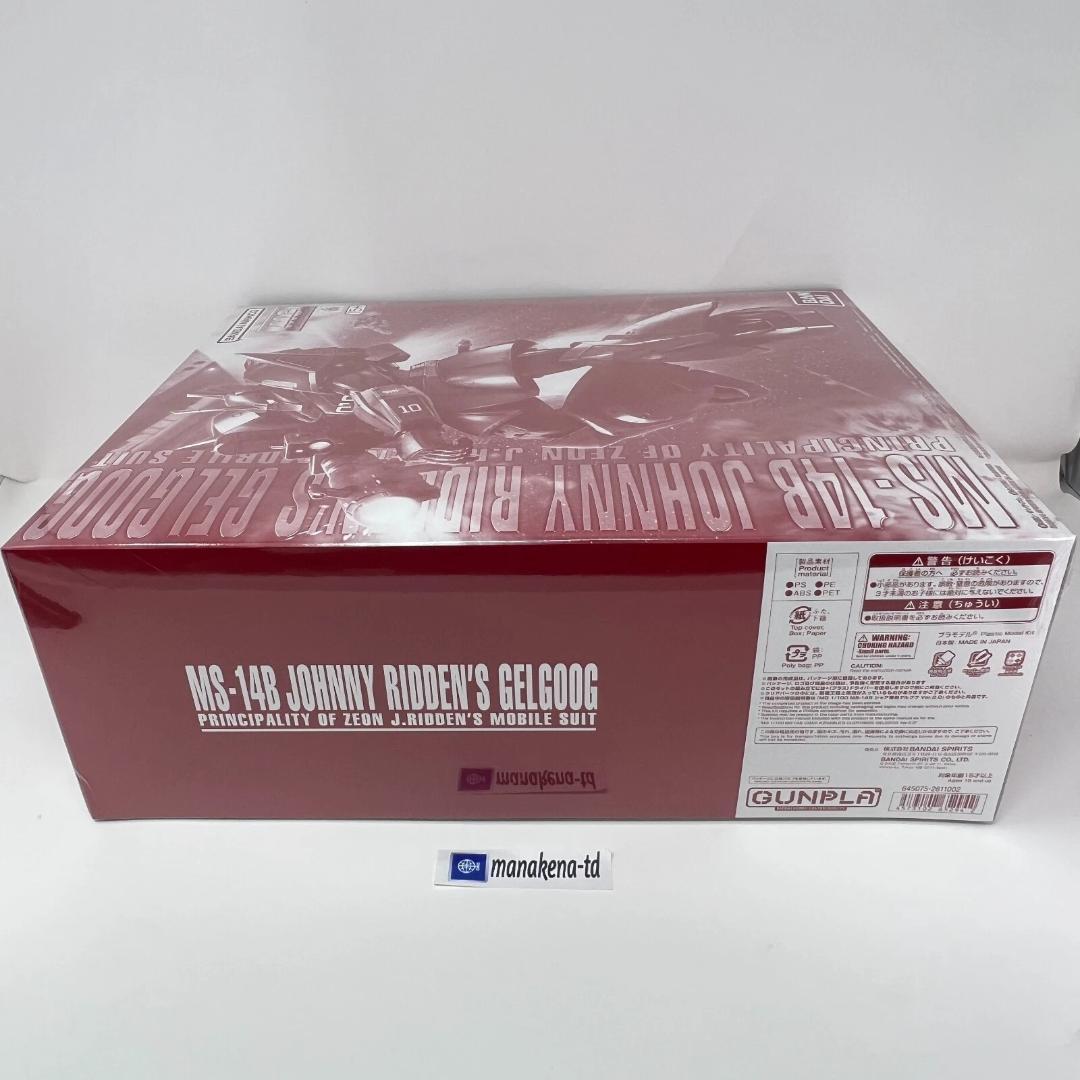 【新品未開封】MG 1/100 MS-14B ジョニー・ライデン専用ゲルググ