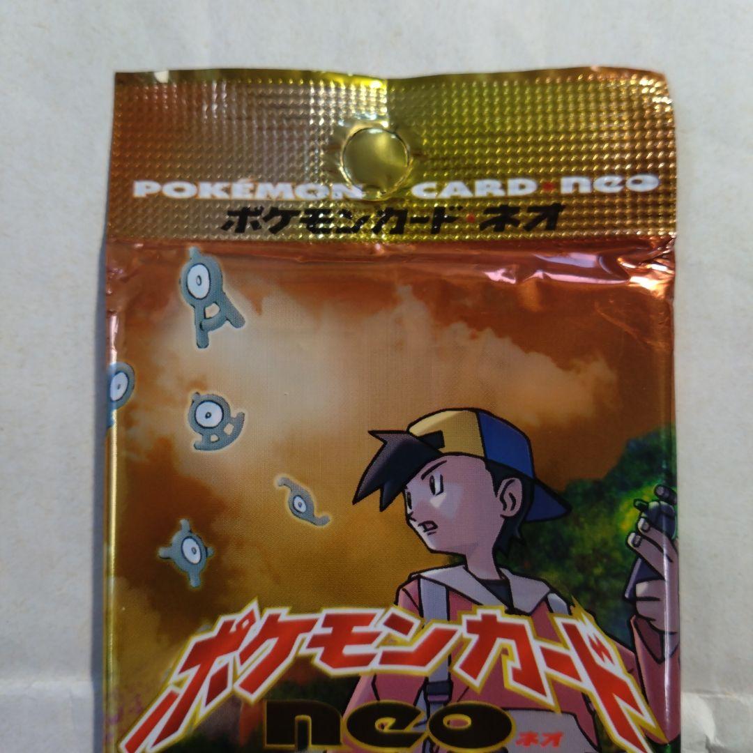 旧裏　未開封パック neo 遺跡をこえて　+おまけカード　最安値？