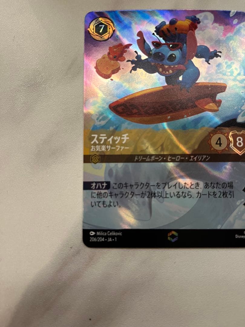 ディズニー ロルカナ日本語版「スティッチ お気楽サーファー　エンチャンテッド