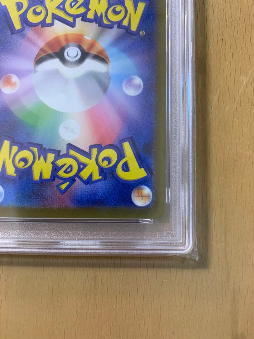 psa10 ピカチュウ　マスターボールミラー　sv2a 025/165
