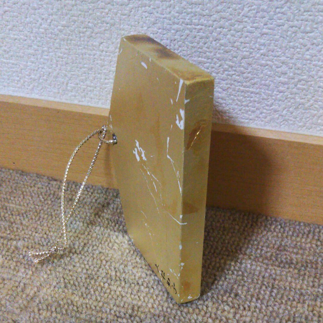 久松知子 赤べこ 絵馬