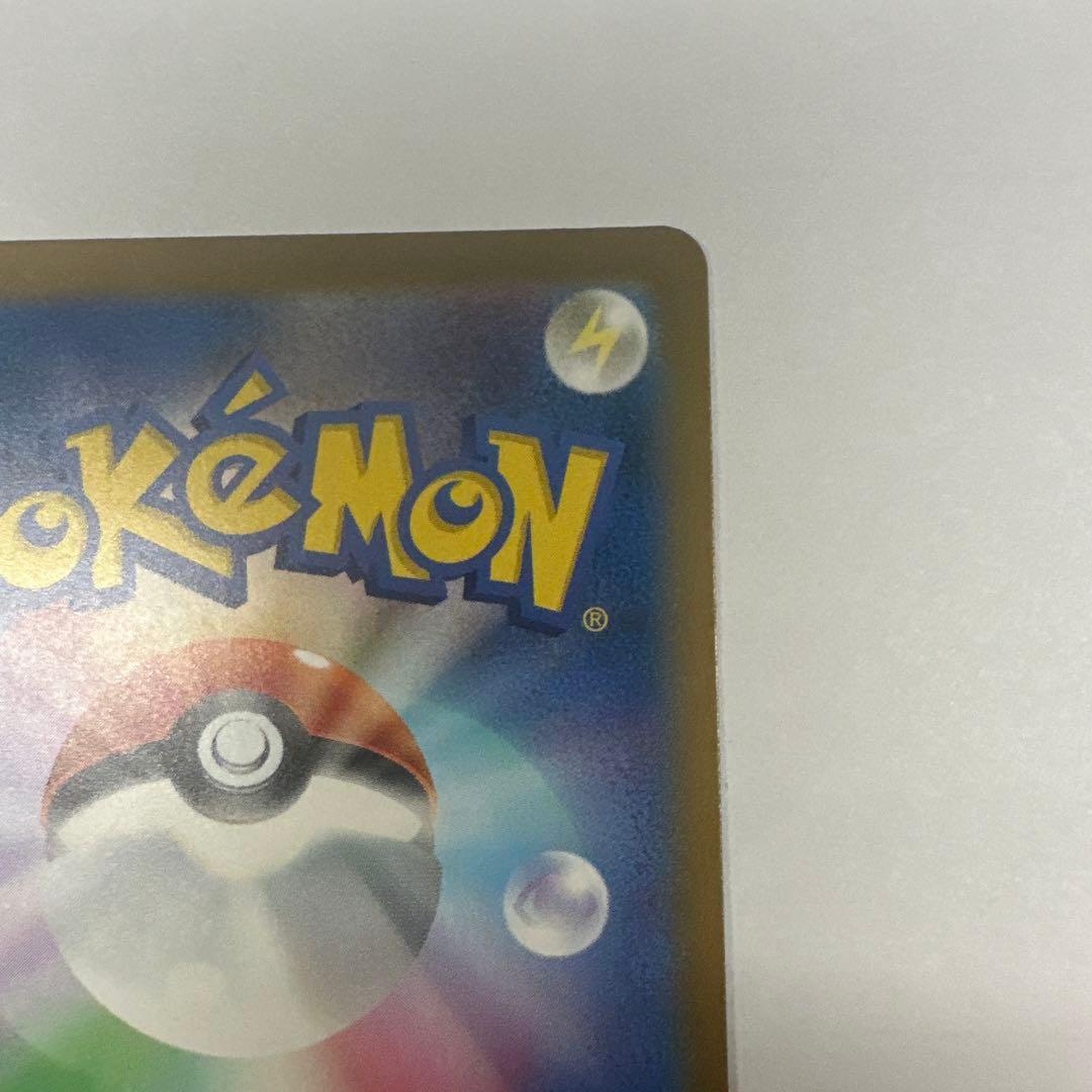 メガカイリューex　SAR　246/193　MEGAドリーム