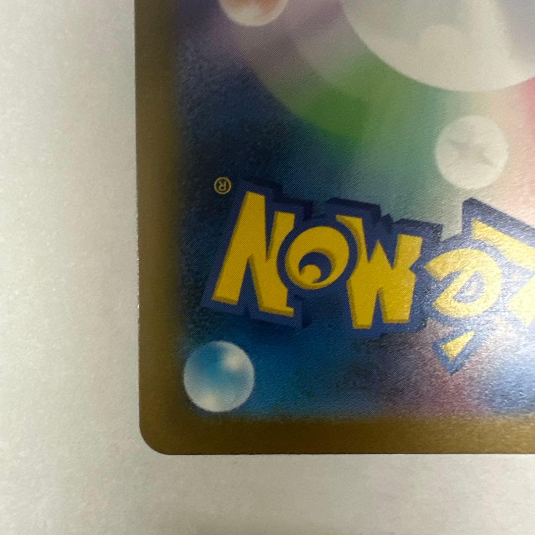 メガカイリューex　SAR　246/193　MEGAドリーム