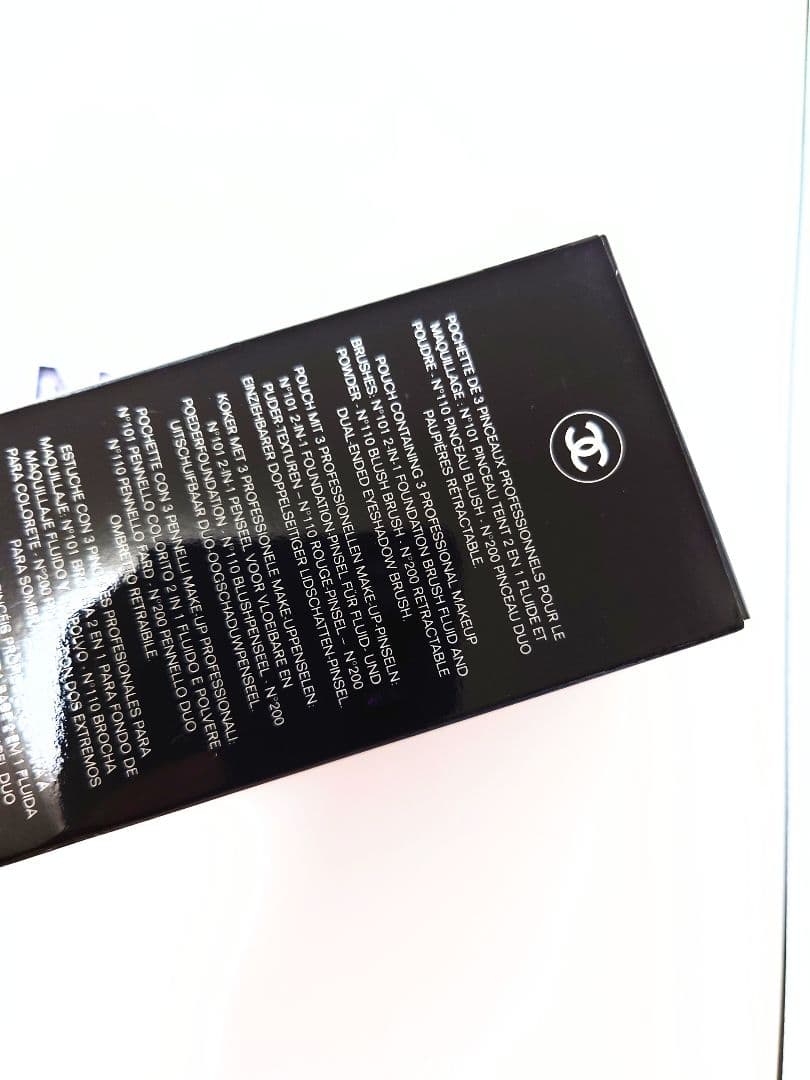 新品未開封 レ パンソー ドゥシャネル 129 オヴニー ブラシセット