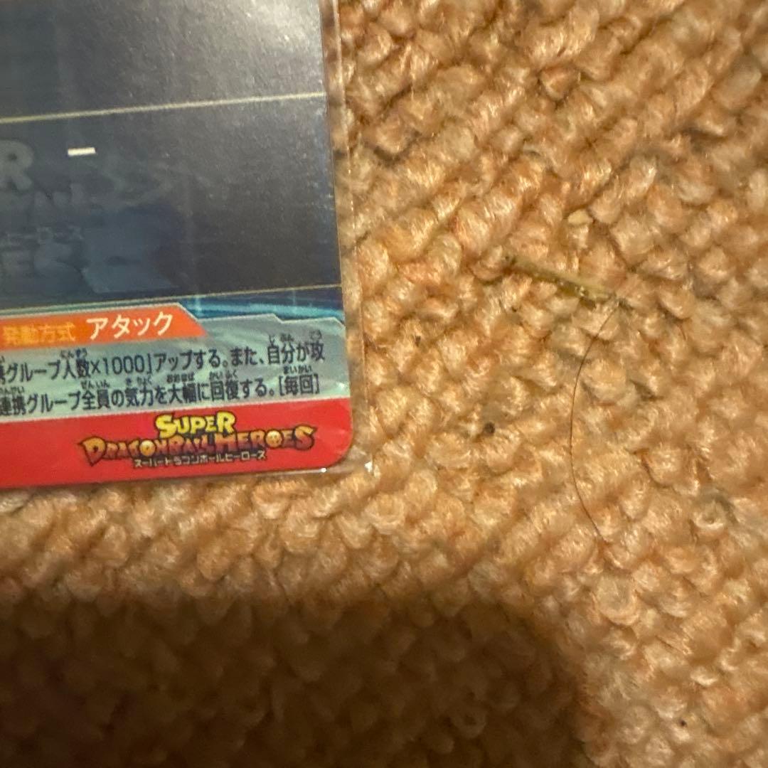 ガ*ー様 スーパードラゴンボールヒーローズ ugm5-asec p 孫悟空少年期