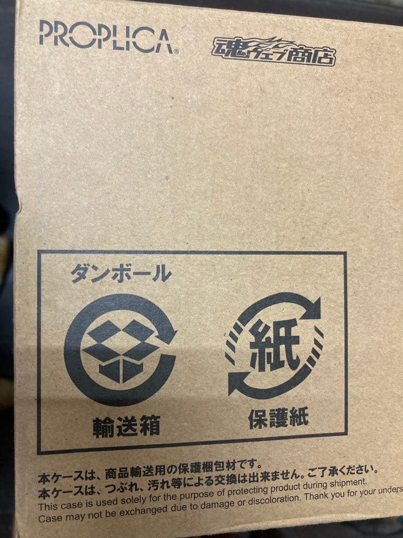 PROPLICA 我妻善逸 日輪刀 鬼滅の刃