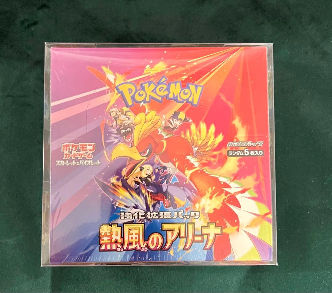 ポケモンカードゲーム 熱風のアリーナ 5パック入り
